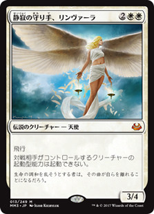 Linvala, Keeper of Silence | Modern Masters 2017 | Star City Games