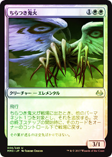 Flickerwisp
Modern Masters: 2017 Edition (Foil) - Japanese
Single
Magic The Gathering