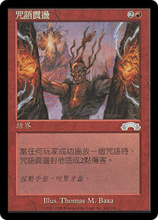 Spellshock
Exodus - Chinese Traditional
Single
Magic The Gathering