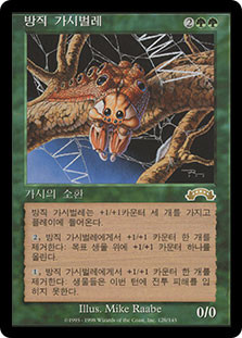 Spike Weaver
Exodus - Korean
Single
Magic The Gathering