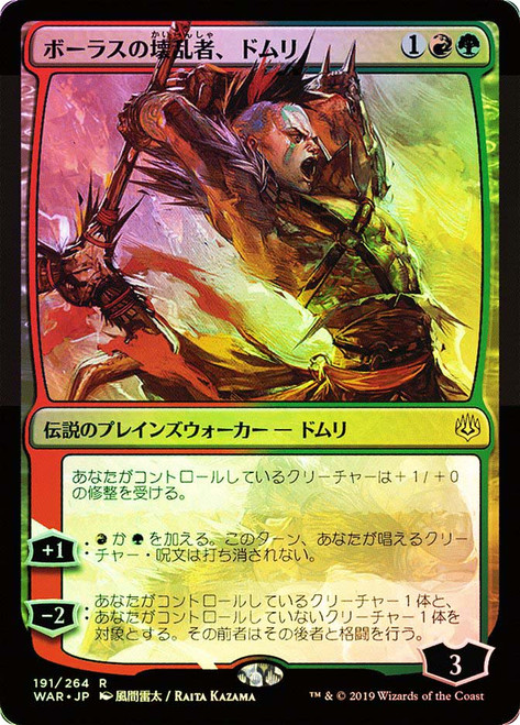 Domri, Anarch of Bolas (Alternate Art)
War of the Spark - Japanese
Single
Magic: The Gathering