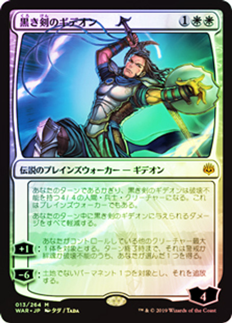 Gideon Blackblade (Alternate Art) | War of the Spark