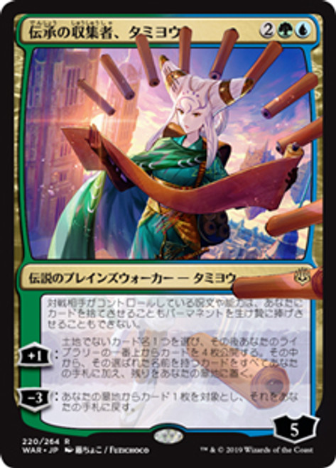 MTG　シーモアの執事、トワメル　日本語　拡張Foil シーモアの執事、トワメル MTG FF 英語版 - メルカリ