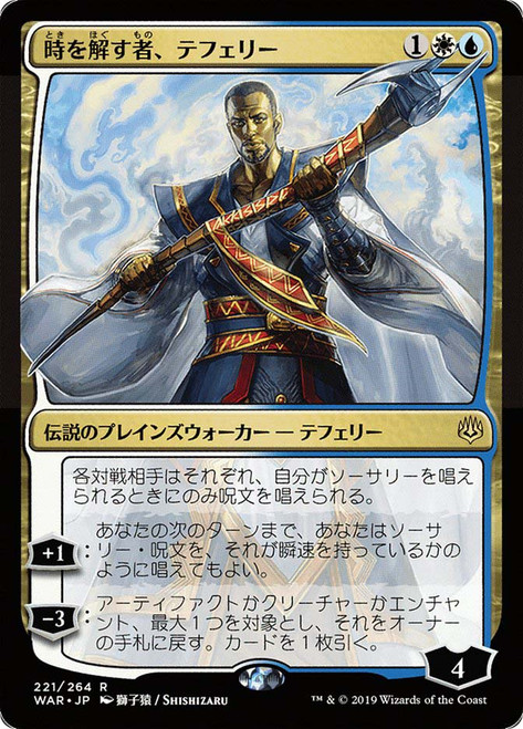 Teferi, Time Raveler (Alternate Art)
War of the Spark - Japanese
Single
Magic: The Gathering