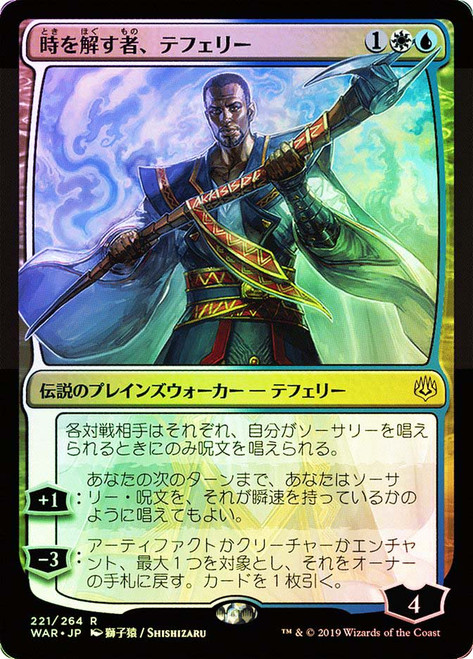 Teferi, Time Raveler (Alternate Art) | War of the Spark - Japanese