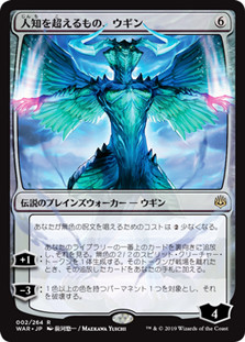 Ugin, the Ineffable (Alternate Art)
War of the Spark - Japanese
Single
Magic The Gathering