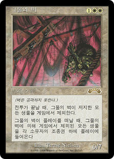 Wall of Nets
Exodus - Korean
Single
Magic The Gathering