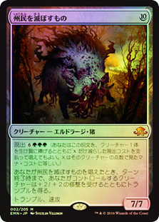 Decimator of the Provinces
Eldritch Moon (Foil) - Japanese
Single
Magic The Gathering