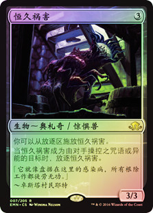Eternal Scourge
Eldritch Moon (Foil) - Chinese Simplified
Single
Magic The Gathering
