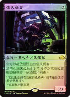 Eternal Scourge
Eldritch Moon (Foil) - Chinese Traditional
Single
Magic The Gathering