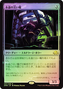 Eternal Scourge
Eldritch Moon (Foil) - Japanese
Single
Magic The Gathering