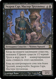Endrek Sahr, Master Breeder
Time Spiral - Russian
Single
Magic The Gathering