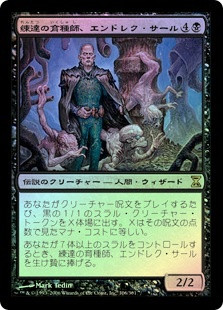 Endrek Sahr, Master Breeder
Time Spiral (Foil) - Japanese
Single
Magic The Gathering