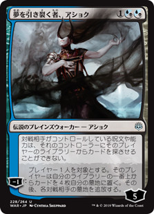 Ashiok, Dream Render
War of the Spark - Japanese
Single
Magic The Gathering