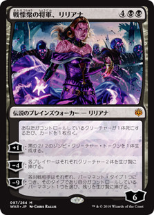 Liliana, Dreadhorde General
War of the Spark - Japanese
Single
Magic The Gathering