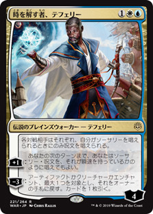 Teferi, Time Raveler | War of the Spark - Korean | Star City Games