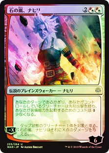 Nahiri, Storm of Stone
War of the Spark (Foil) - Japanese
Single
Magic The Gathering