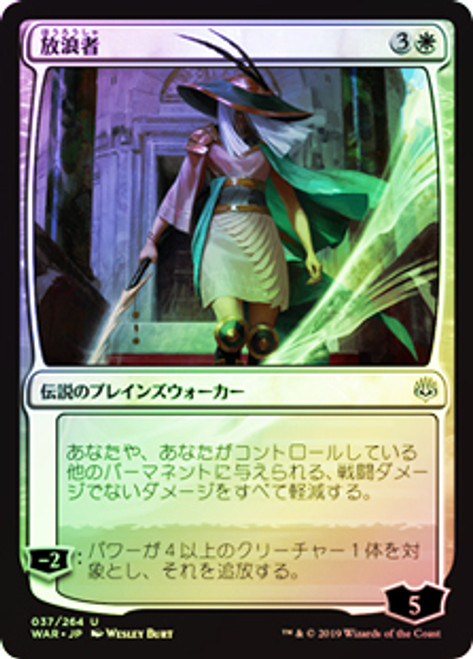 放浪者　FOIL 放浪者 foilの通販 mtg販売（1010355454） | magi