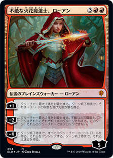 Rowan, Fearless Sparkmage (Introductory Product)
Throne of Eldraine - Japanese
Single
Magic The Gathering