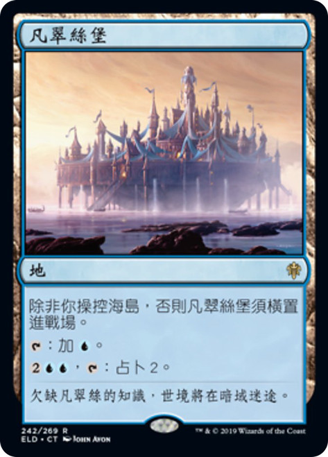 Castle Vantress
Throne of Eldraine - Chinese - Traditional
Single
Magic The Gathering