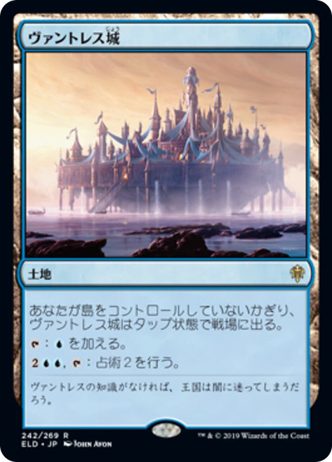 Castle Vantress
Throne of Eldraine - Japanese
Single
Magic The Gathering