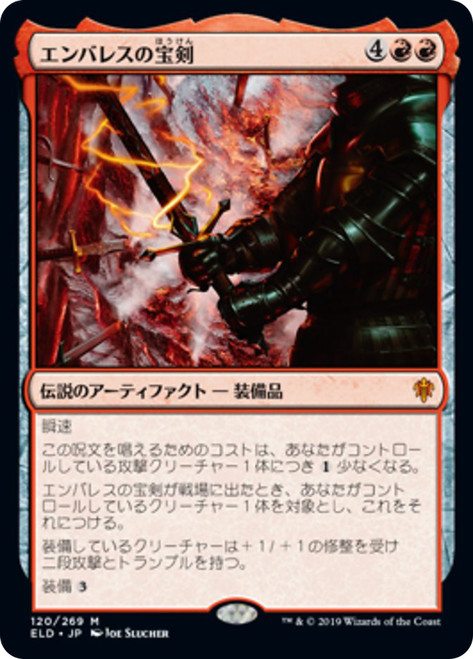 Embercleave
Throne of Eldraine - Japanese
Single
Magic The Gathering