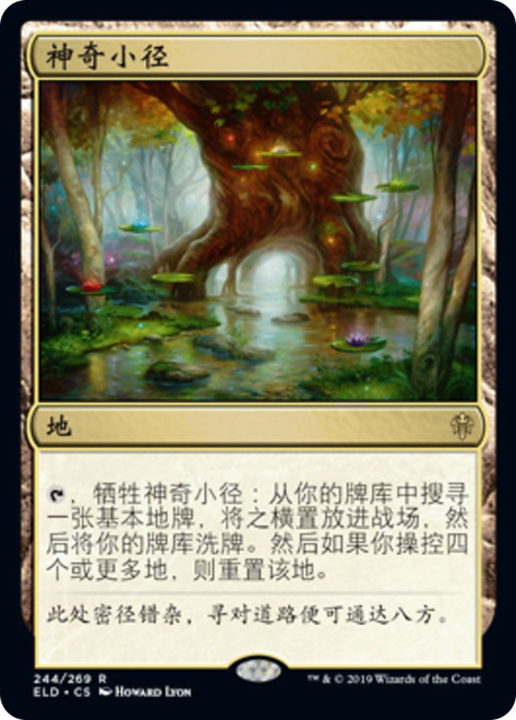 Fabled Passage
Throne of Eldraine - Chinese - Simplified
Single
Magic The Gathering