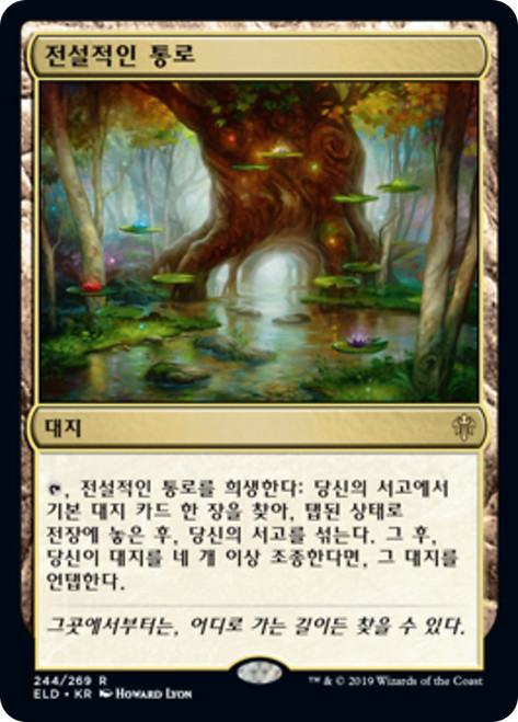 Fabled Passage
Throne of Eldraine - Korean
Single
Magic The Gathering