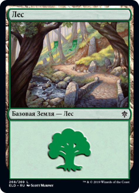 Forest (#268) | Throne of Eldraine - German | Star City Games