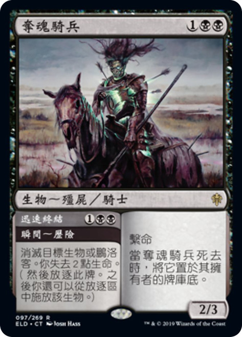 Murderous Rider // Swift End
Throne of Eldraine - Chinese - Traditional
Single
Magic The Gathering