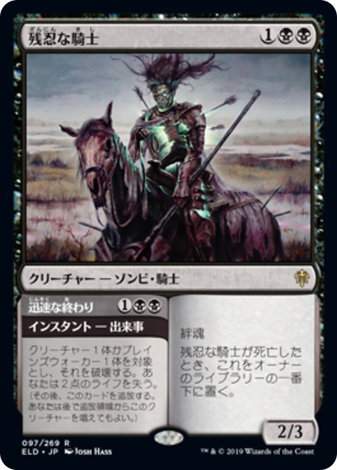 Murderous Rider // Swift End | Throne of Eldraine | Star City Games