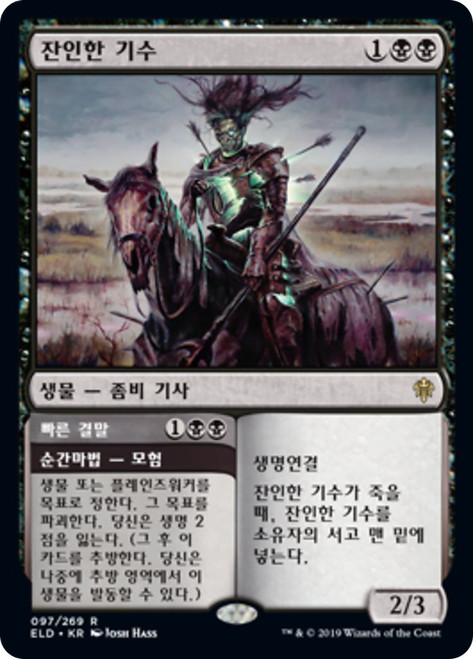 Murderous Rider // Swift End | Throne of Eldraine | Star City Games