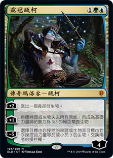 Oko, Thief of Crowns | Throne of Eldraine | Star City Games