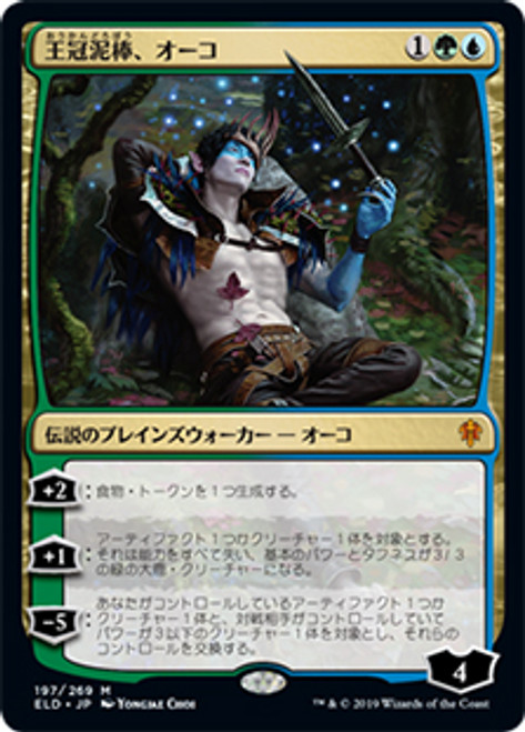 エルドレインの玉座/Throne of Eldraine mtg 拡張Foil 028)《エルドレインの玉座/Throne of Eldraine》[WOC] 茶R