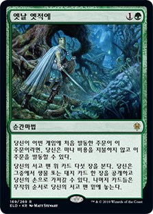 Once Upon a Time
Throne of Eldraine - Korean
Single
Magic The Gathering