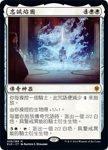 The Circle of Loyalty
Throne of Eldraine - Chinese Traditional
Single
Magic The Gathering