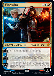 The Royal Scions
Throne of Eldraine - Japanese
Single
Magic The Gathering