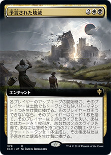 Doom Foretold (Extended Art)
Throne of Eldraine - Alternate Frame - Japanese
Single
Magic The Gathering