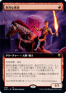 Fervent Champion (Extended Art)
Throne of Eldraine - Alternate Frame - Japanese
Single
Magic The Gathering