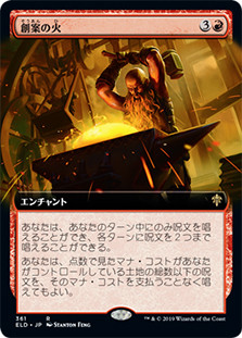 Fires of Invention (Extended Art)
Throne of Eldraine - Alternate Frame - Japanese
Single
Magic The Gathering