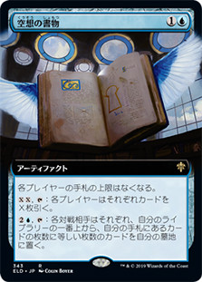 Folio of Fancies (Extended Art)
Throne of Eldraine - Alternate Frame - Japanese
Single
Magic The Gathering