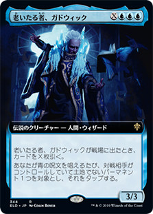 Gadwick, the Wizened (Extended Art)
Throne of Eldraine - Alternate Frame - Japanese
Single
Magic The Gathering