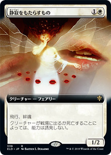 Hushbringer (Extended Art)
Throne of Eldraine - Alternate Frame - Japanese
Single
Magic The Gathering