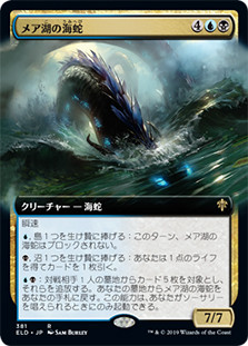 Lochmere Serpent (Extended Art)
Throne of Eldraine - Alternate Frame - Japanese
Single
Magic The Gathering