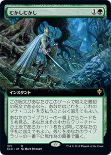 Once Upon a Time (Extended Art)
Throne of Eldraine - Alternate Frame - Japanese
Single
Magic The Gathering