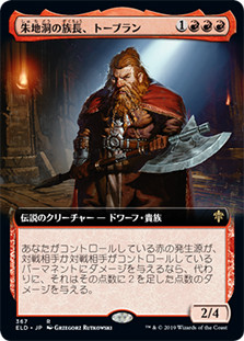 Torbran, Thane of Red Fell (Extended Art)
Throne of Eldraine - Alternate Frame - Japanese
Single
Magic The Gathering