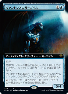 Vantress Gargoyle (Extended Art)
Throne of Eldraine - Alternate Frame - Japanese
Single
Magic The Gathering