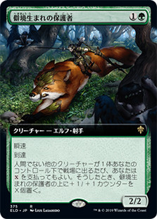Wildborn Preserver (Extended Art)
Throne of Eldraine - Alternate Frame - Japanese
Single
Magic The Gathering