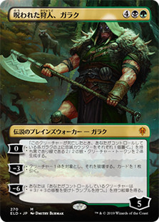 Garruk, Cursed Huntsman (Alternate Art)
Throne of Eldraine - Alternate Frame - Japanese
Single
Magic The Gathering