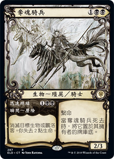 Murderous Rider // Swift End (Showcase)
Throne of Eldraine - Variants - Chinese - Traditional
Single
Magic The Gathering